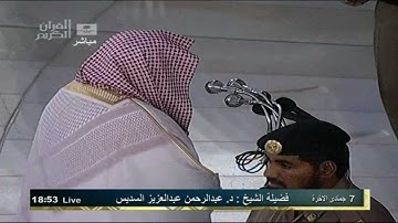 ايات صفات عباد الرحمن تلاوة خاشعة للسديس