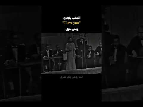 أم كلثوم أنت روحي