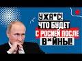 СТАЛО ИЗВЕСТНО!!! (16.10.2023) УБЕРИТЕ ДЕТЕЙ ОТ ЭКРАНА! РОССИЮ ЖДЁТ СТР*ШНОЕ! УДАЛЯЮТ!