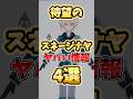 【原神】スネージナヤの情報解禁!楽しみすぎる理由とヤバい情報4選を紹介!