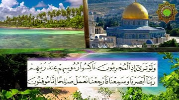 سورة السجدة محمد جبريل