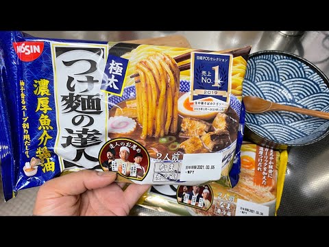 Video: Tsukemen Este O Formă Secretă, Care Confirmă Viața, A Lui Ramen