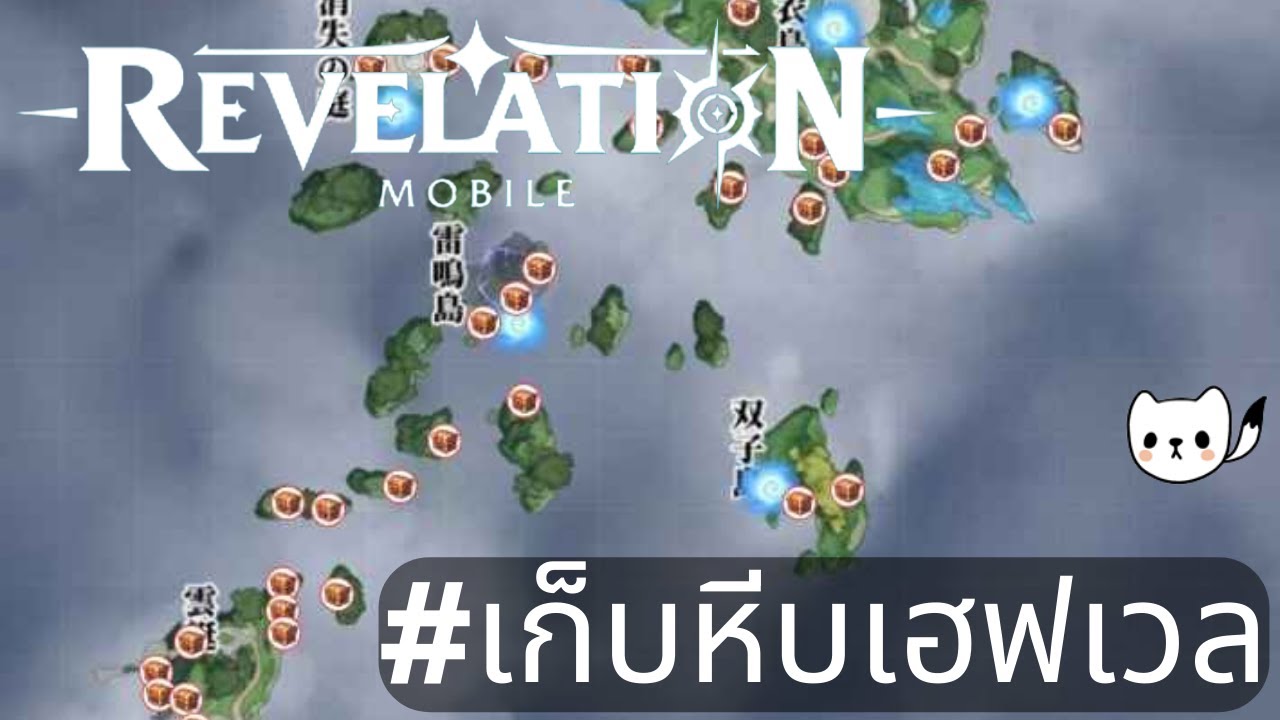 พาเก็บหีบ 40 จุด 