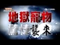 【今晚的亮點！毛小子聯誼會！！】20151225 綜藝大熱門