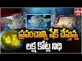 🔴LIVE : సముద్రంలో లక్ష కోట్ల నిధి..ముంచుకొస్తున్న మరో యుద్ధం|Gold Found In Ship Colombia Coast| hmtv