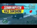 Diamond RP | ДОМИНИРУЕМ НАД ЗАКОНОМ