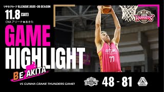 Game Highlight] 11/8 VS Gunma Crane Thunders - YouTube