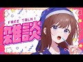 【朝活】初見さんに会いたい！120人におはようが言えるまで終われない配信！！！！をやってみる。