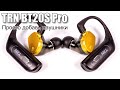 Обзор "true wireless" Bluetooth адаптера TRN BT20S Pro