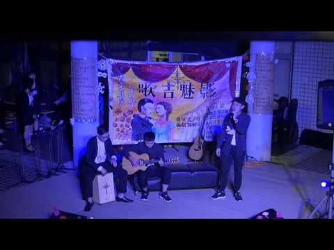 2015/ 12/ 29 期末成發 - 歌"吉"魅影 - 夜空中最亮的星
