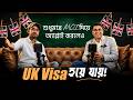 Aston University London Campus Visa Success Story 🇬🇧 | TRIPPLOY Student Ridoy’s UK Journey
