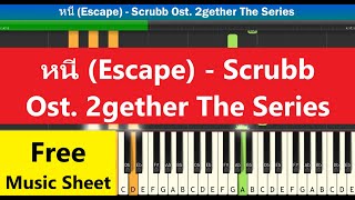 [แจกโน๊ตเปียโนแบบง่าย] หนี (Escape) - Scrubb Ost. 2gether The Series : Piano Cover & Tutorial