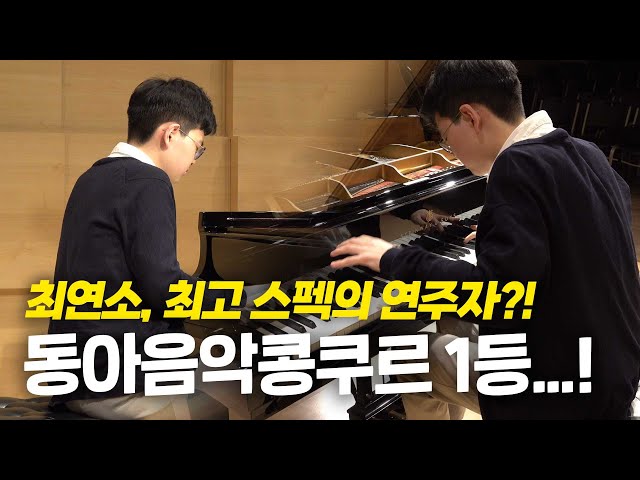 2024.02 '동아음악콩쿠르 우승자' 피아니스트 김용희 / Rachmaninoff Prelude Op. 23 No. 4 class=