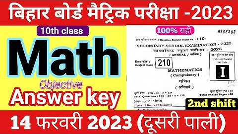 bihar board 10th math objective answer 2023 | 2nd shift | bihar board matric math answer | set i