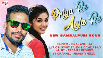 !! Priya Re Aaja Re !! New Sambalpuri Pathetic Song !! Prakash Jal !! Pragati Muzic!!