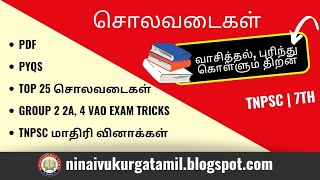 📕7th Std Tamil Solavadaigal ⚡| TNPSC General Tamil | சொலவடைகள் & பழமொழிகள் Group 4 ✅ PDF