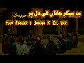 Ham paikar e jaana ki dil par qawali full lyrics sufi kalam irfani kalam urdu sufikalam sufiqawali