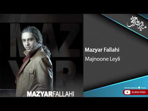 Mazyar Fallahi - Majnoone Leyli ( مازیار فلاحی - مجنون لیلی )
