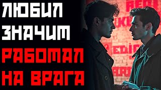 Гомосексуал? Значит - Шпион! | Как КГБ Приравнял Любовь к Измене Родине!?