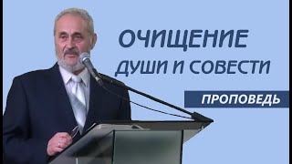 Очищение души и совести. Уроки чистоПисания Очищение души и совести. Уроки чистоПисания