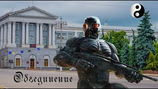 Ностальгический удар. Crysis (2007 г.) часть-4