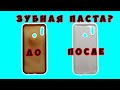 Почему желтеет силиконовый чехол? Как отбелить силиконовый чехол?