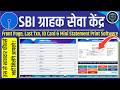 SBI CSP | सबसे पावरफुल Passbook Front Page, Last Txn ID Card & Mini Statement Print Software #sbicsp