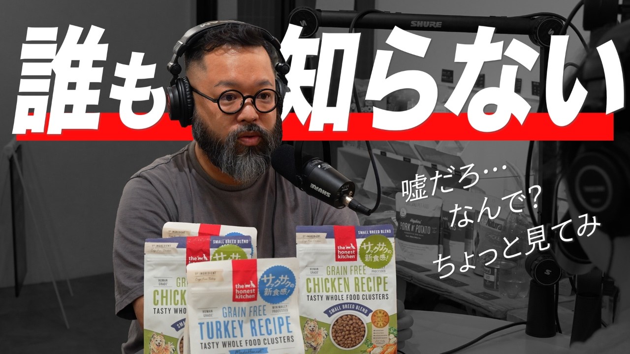 【ドッグフード】最高峰のナチュラルフードを紐解いてみた