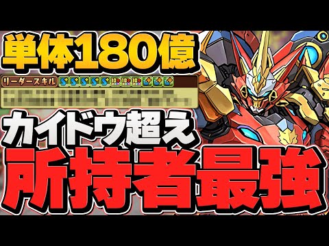 毎ターン100万HP回復×最強火力で絶対負けない！？新フェス限"ウルフデイトナ"が環境最強リーダー確定！万寿攻略【パズドラ】