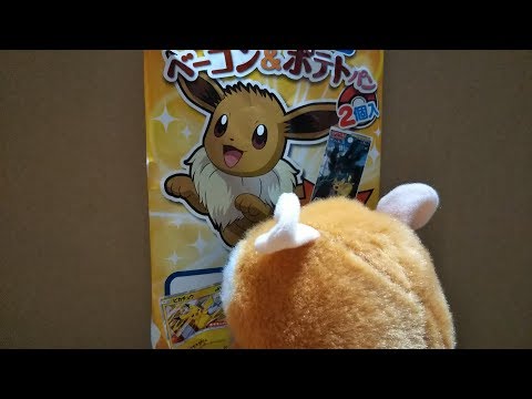 【ポケモンカードゲーム】『ポケモンのカード入り ベーコン＆ポテトパン2個入（ポケモンパン）』開封　～ポケカ1パックチャレンジ～【Pokémon TCG】Part19