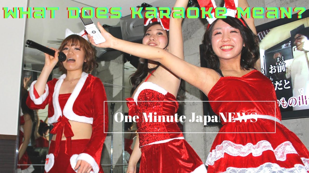 "Meaning of Karaoke" in 1 minute JapaNEWS 5 YouTube