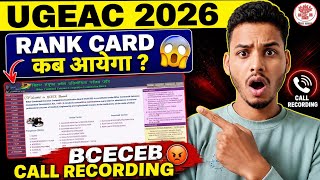 UGEAC Counselling 2026 Rank Card कब आयेगा ? | UGEAC COUNSELLING 2026