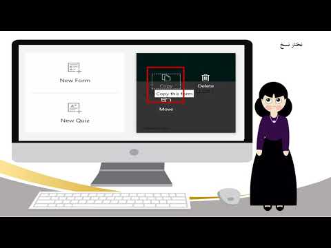 نسخ وتكرار الاختبار للفصل الآخر بذات النموذج في برنامج microsoft Forms