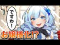 【アニメ】お嬢様になった女子高生【漫画】