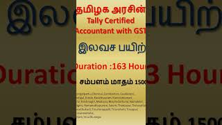 A Free, government-sponsored training program to become a Tally Certified Accountant with GST.