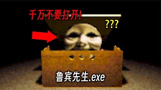 千万不要打开这个盒子… #恐怖游戏 #单机游戏 #独立游戏 #诡异 #恐怖 #惊悚 #猎奇 #恐怖游戏