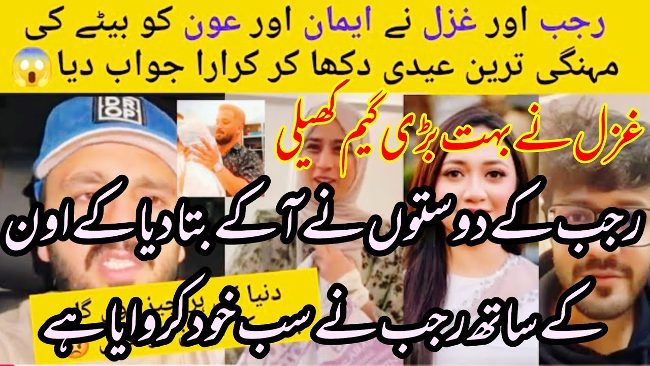 Rajab k dosto ny a k sub bta deya