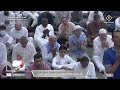 خطبتي وصلاة الجمعة من المسجد النبوي الشريف بالمدينة المنورة 23 01 1447 خطبتي وصلاة الجمعة من المسجد النبوي الشريف بالمدينة المنورة 23 01 1447