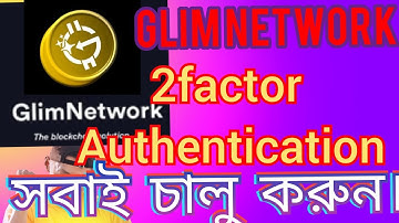 glim network 2 factor authentication সবাই চালু করুন। glim network new update #josimjomoddar