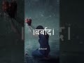Heart break....... Heart broken status.....💔💔💔 shayari....#trending #shorts #viral
