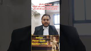 IPC धारा 171E जो कोई रिश्वत का अपराध (Offense of bribery) करेगा, वह अपराधी (Offender) माना जाएगा...