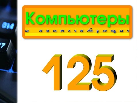 Какие значения клавиш от F1 до F12 // Компьютеры и комплектующие. Презентация № 125