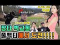 윤석민도 놀란😱 KLPGA 장타여왕 박교희 프로 풀백티에서 포텐폭발!