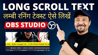 How To Add Long Scrolling Text In Live Streaming | Create Long Scrolling Text In OBS Studio | 2023 screenshot 1