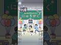 【危機イッパツ！】デスゲームの危機 電流ビリビリ⚡︎【 Crisis Ippatsu! 】 #shorts #games #ゲーム実況