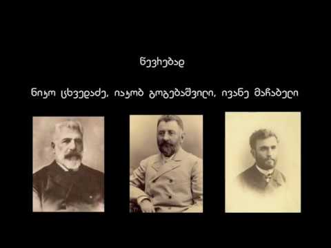 ქშწკგ საზოგადოების საპატიო წევრები