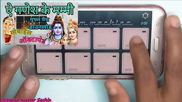 Demo Video A Ganesh Ke Mammi#octapadmastersachin
