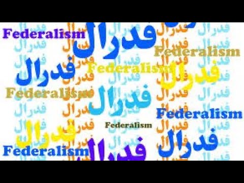 تصویری: منابع اطلاعات دولتی: مفاهیم اساسی، شکل گیری و تامین