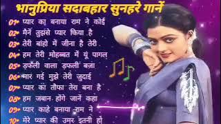 भानुप्रिया सदाबहार सुनहरे गाना#latamangeshkar#anuradhapaudwal#mohammed Hindi Romantic Bollywood Gana