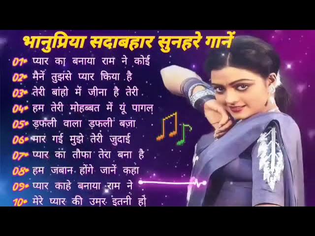 भानुप्रिया सदाबहार सुनहरे गाना#latamangeshkar#anuradhapaudwal#mohammed Hindi Romantic Bollywood Gana